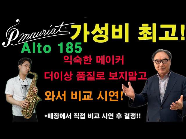 폴모리아 Alto 185 /생산지 대만/노현우