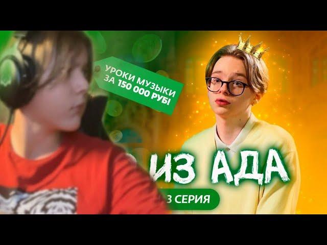 Кечлер смотрит: Чадо из ада | 3 сезон | 3 серия