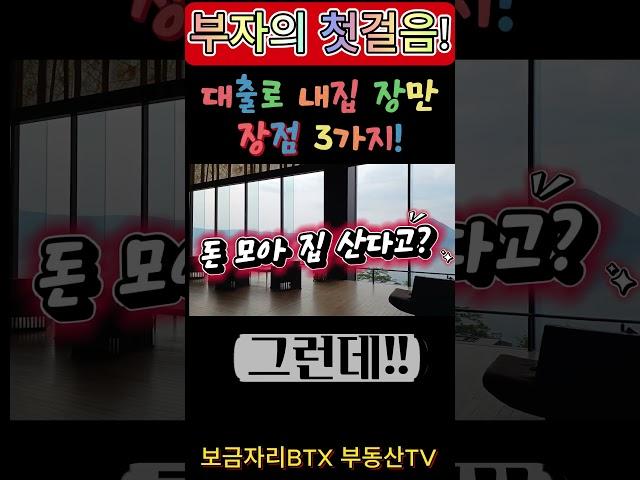 보금자리BTX부동산TV에서 '알쓸부토' 첫번째 부자의 첫걸음!