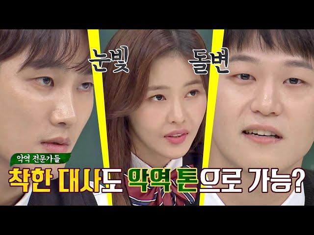 [선공개] 악역 전문 안보현(Ahn Bo-hyun)x박하나(Park Ha-na)x이학주(Hak-ju Lee)의 오싹한 심쿵 멘트 아는 형님(Knowing bros) 232회