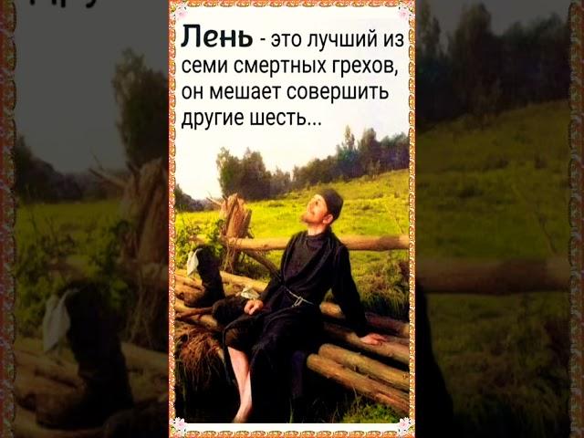 Мудрость времени