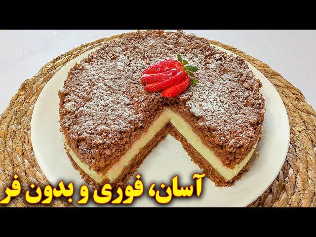 دسر ساده و سریع مجلسی | آموزش آشپزی ایرانی