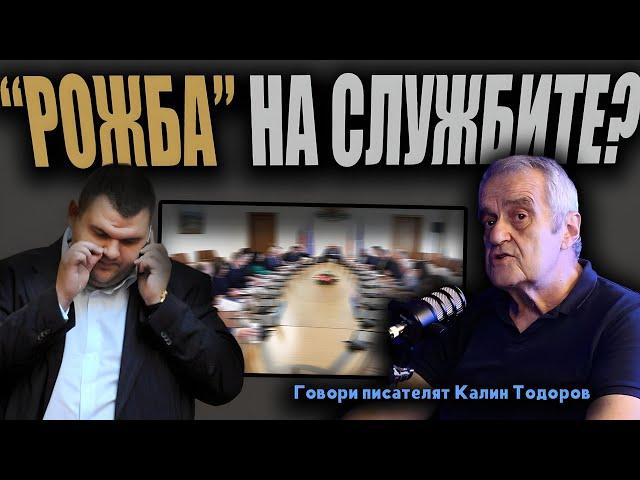 Пеевски има по един СПЕЦИАЛЕН ТЕЛЕФОН за ВСЕКИ ЕДИН МИНИСТЪР?