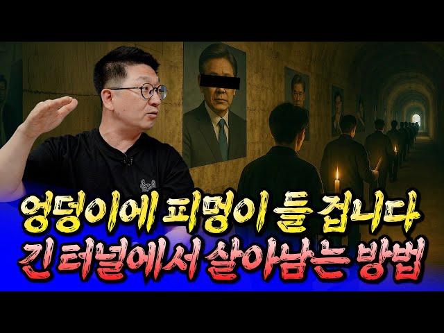 내집마련 지금 당장 해야 하는 이유와 서울집값전망ㅣ이건록 5부 [후랭이TV]