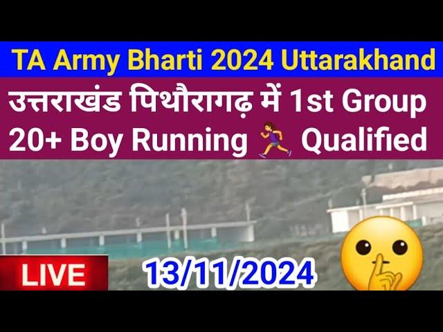 zone 2 bharti pithoragarh | pithoragarh t.a army bharti nov 2024 | army porter bharti pithoragarh