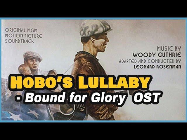 [김의철] Hobo's Lullaby  OST from “Bound for Glory” 1976