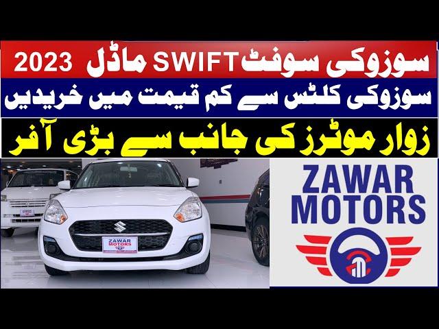 Suzuki Swift GL Full Review | Suzuki Swift Gl 2023 Price In Pakistan | Zawar Motors |