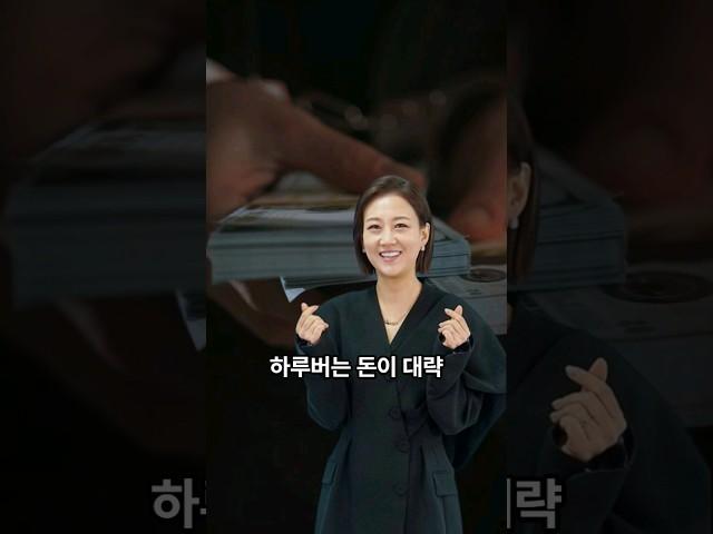 얼마나 벌길래? 남편 연봉의100배이상...중소기업급연예인#연예계소식 #연예인