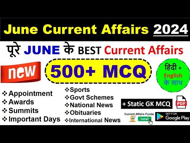 June 2024 Monthly Current Affairs by Current Affairs Funda | Best 500 MCQ Detailed Explanation