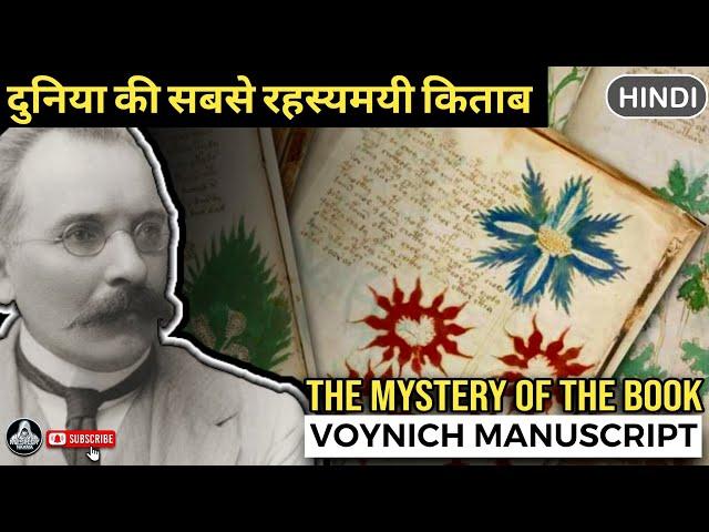 The world's most mysterious book | Voynich Manuscript | रहस्यमयी किताब