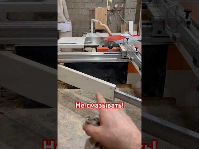 Форматник не смазывать! #cncmachine #cnc #cncrouter #деревообработка