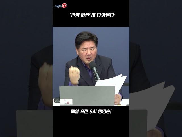 '간병 파산'이 다가온다 #간병파산 #간병비 #간병인