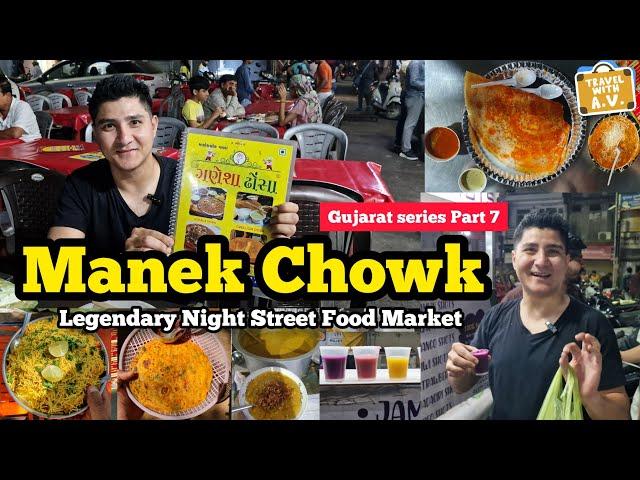 Manek Chowk : Ahmedabad , Gujarat | Night food market