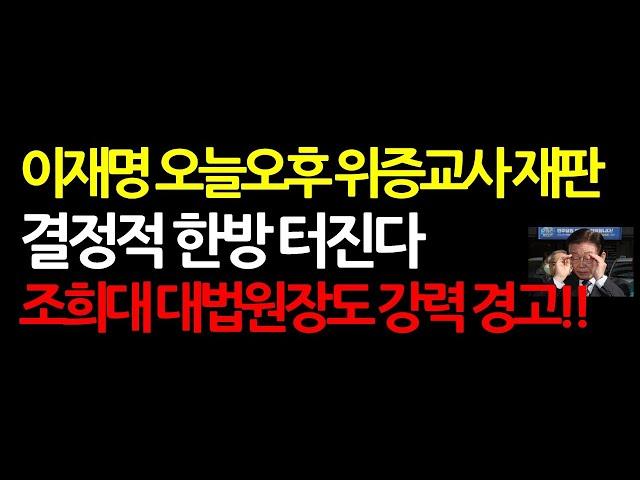 상습적인 사법방해 재판지연 악질범은 징역3년 이상 구형한다! 2024.9.30 오전6시