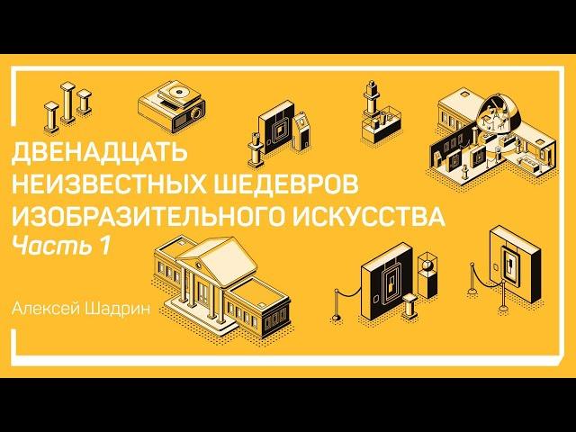 «Царица небесная с младенцем» конхи св  Софии Константинопольской, 867. Алексей Шадрин