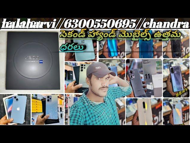 halaharvi chandra second hand mobile ni Andhra Pradesh