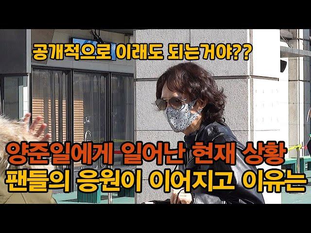 찐 사랑을 받고 있는 양주일에게 일어난 현재 상황!!팬들의 응원이 이어지고 있는 이유는..??