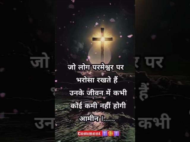 o paapi man karle bhajan #hindi songs #shorts #videos #trending  #premchand Angel up 96
