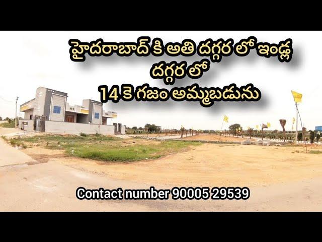 open plots for sale near homes in shadnagar Hyderabad | shamshabad | near orr & airport &metro