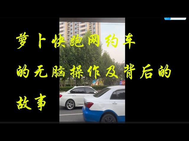 中國見聞 體驗無人駕駛計程車的無腦操作 | 無人駕駛計程車背後的故事 | Reaction Video