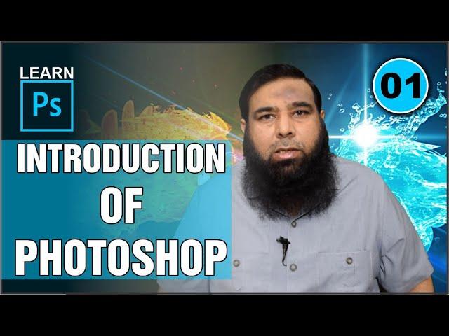 Adobe Photoshop Tutorial in Urdu / Hindi - فوٹو شاپ - Complete Introduction 01