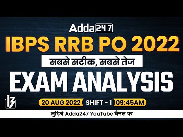 IBPS RRB PO Exam Analysis (20 Aug 2022, 1st Shift) | Asked Questions & Expected Cut Off