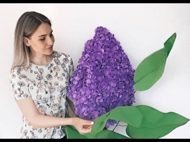 БОЛЬШИЕ ЦВЕТЫ СВОИМИ РУКАМИ.Сирень\Простая техника