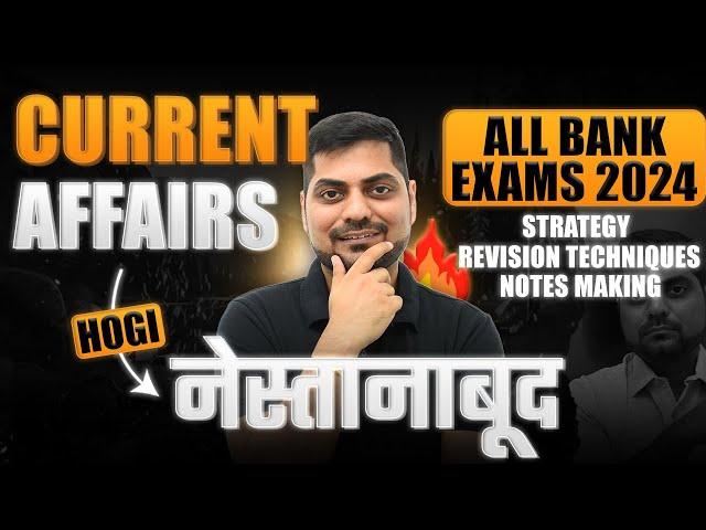 How to Prepare Current Affairs For Bank Exams 2024? Strategy & Revision Technique |  Kapil Kathpal