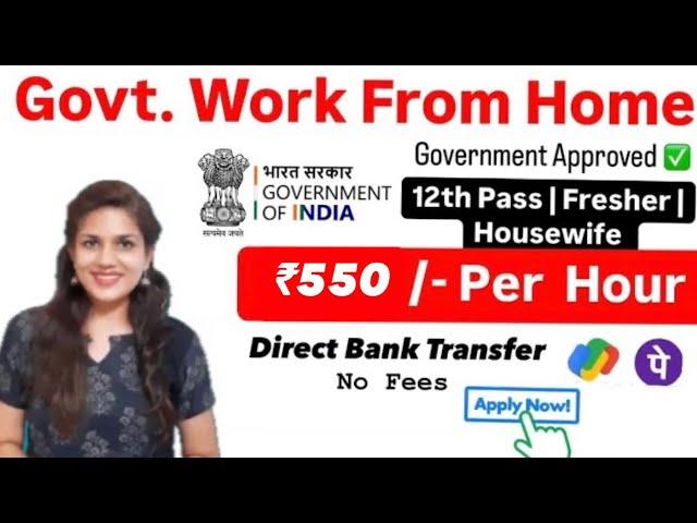 Earn 550/- Per Hour  | Govt Work From Home Jobs | Online Jobs| Typing Work Online Earn Money  