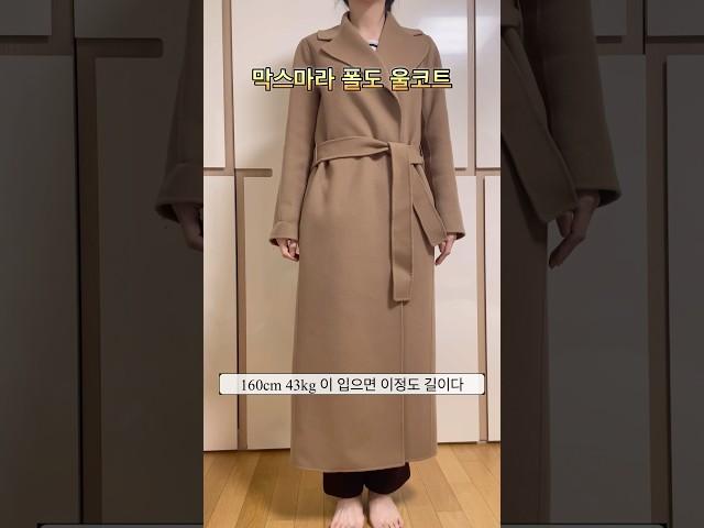 막스마라 폴도 롱코트 #막스마라 #Max Mara #폴도 #poldo #롱코트 #울코트