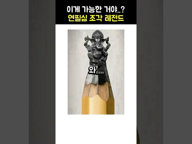 연필심 조각 랭킹 노래