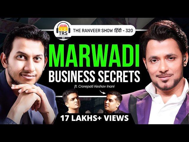 BUSINESS GITA DECODED - 9 SMART Marwadi Secrets Revealed Ft. Keshav Inani | TRS हिंदी 320