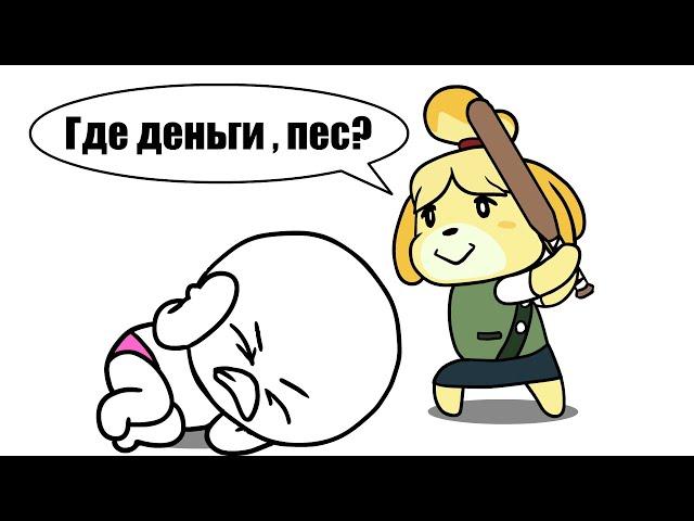 Я ПОПАЛ В ДОЛГИ!!! (Animal crossing - Мульт обзор)