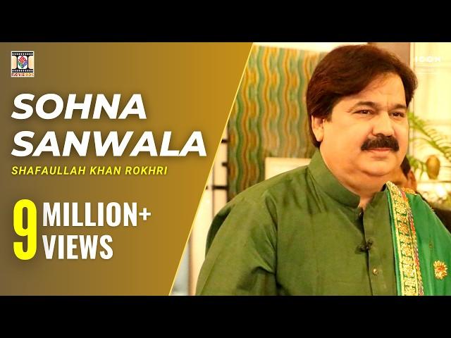 SOHNA SANWALA - OFFICIAL VIDEO - SHAFAULLAH KHAN ROKHRI (2017)