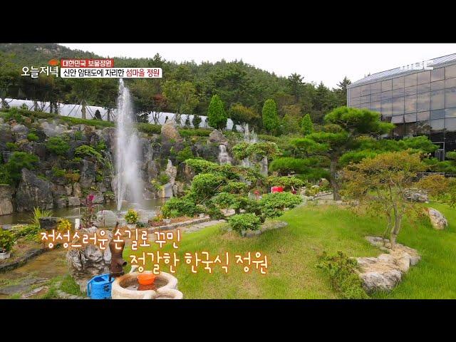 [HOT] an island garden, 생방송 오늘 저녁 220919