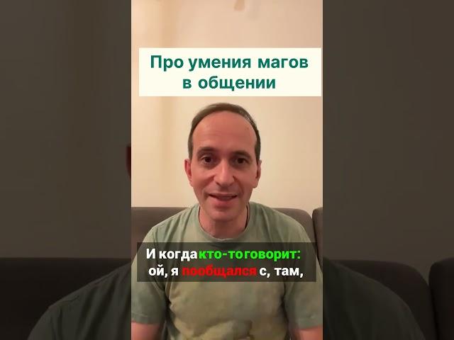 Как защититься в общении. Полное видео на канале⬆️ #защита #магия #влияние #психология