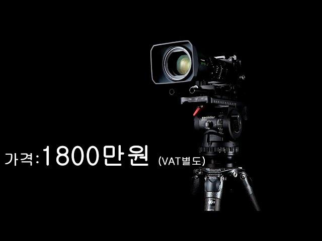 "삼각대가 1800만원! 이게 맞는건가요?" 셔틀러 비디오20 S1 (Sachtler Video20 S1)