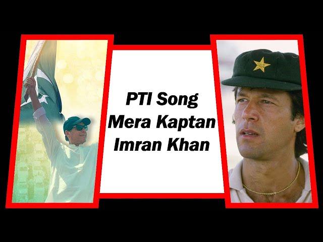 PTI Song Mera Kaptan Imran Khan