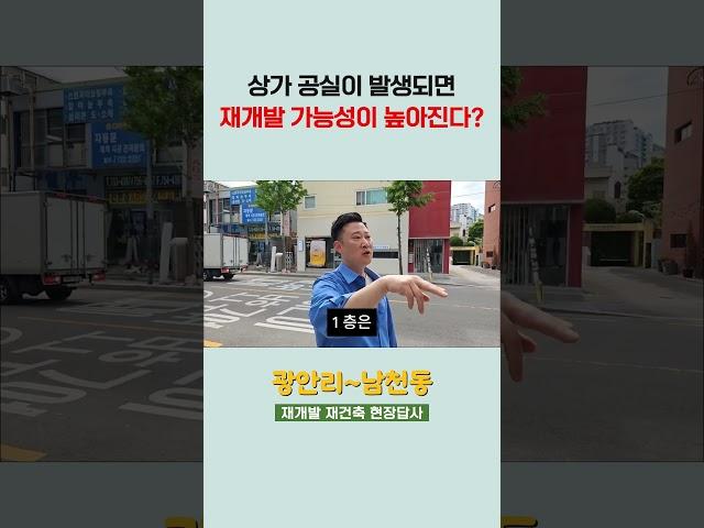 상가 공실 만 봐도 알아?? 역시 전문가는 다르네..
