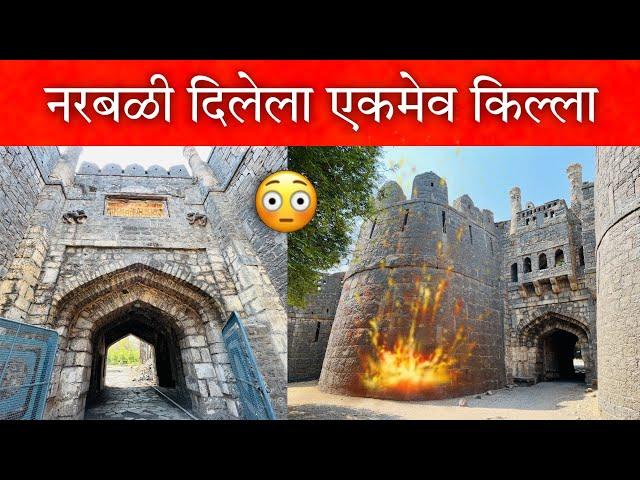 नरबळी दिलेला एकमेव भुईकोट किल्ला  (सोलापूर भुईकोट) Solapur Bhuikot killa / Solapur Fort #vlog