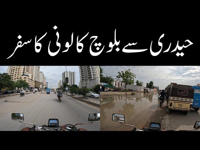 Going to HOME | Karachi Hyderi Market to Baloch Colony Bike Adventure