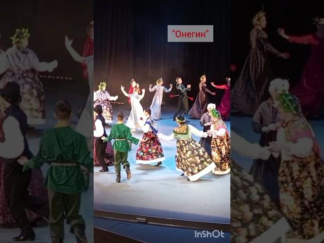 "Онегин" пластический спектакль ИОКК #dance #танец #хореография #онегин #спектакль #колледж_культуры