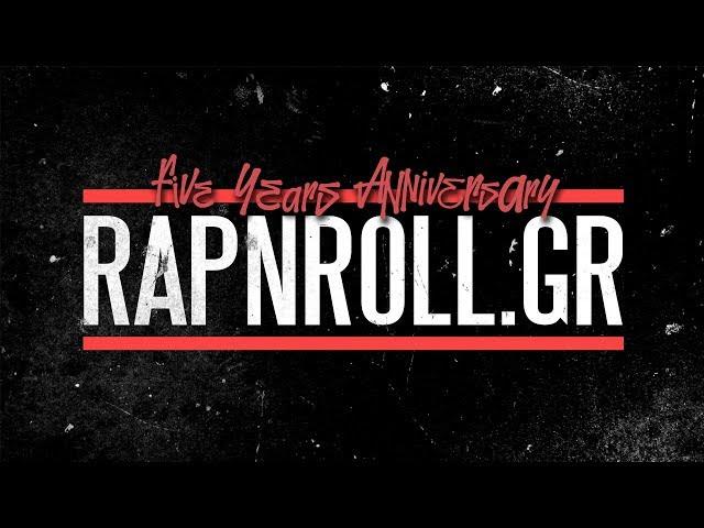 Το rapnroll.gr γιορτάζει τα 5 χρόνια δράσης του!