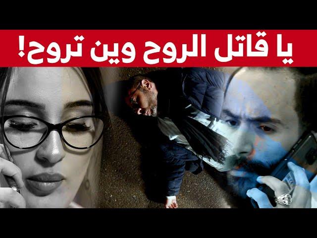 توفيت الوالدة ثم قـ..تل الأب في ظرف أسبوع بسبب الطمع والثروة.. شاهد القصة الألـ..يمة لهذه العائلة