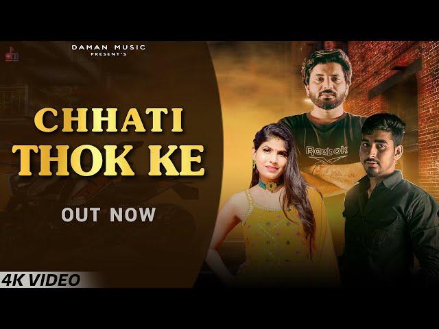 Chhati Thok Ke ( Official Video ) Radhika mawai || Rohit Sardhana || Nonu Rana | Daman music company