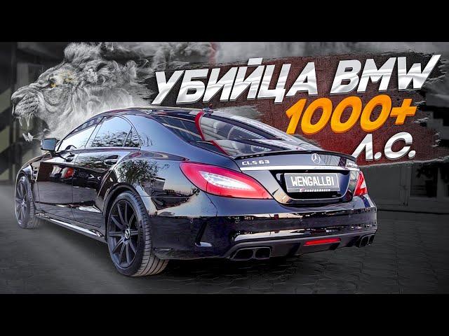 МОЙ БАНАН ЭТО СТРАШНЫЙ СОН ДЛЯ ЛЮБИТЕЛЕЙ BMW! CLS 63 AMG!