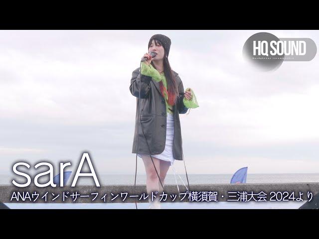 " sarA " 2024.11.10 野外ライブ【 ANAウインドワーフィンワールドカップ横須賀・三浦海岸2024 】高音質（HQ SOUND）フル動画