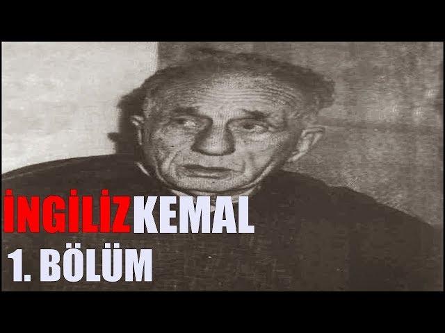 İngiliz Kemal Belgeseli 1. Bölüm