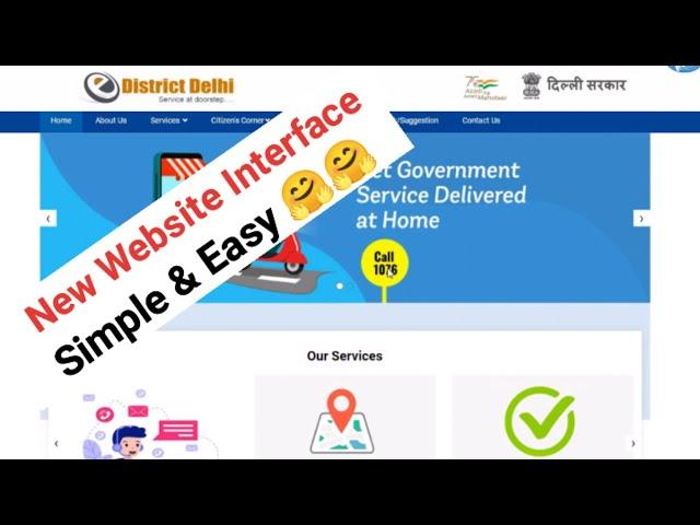 e-District Delhi Website Change | e-District Delhi वेबसाइट चेंज अब घर बैठे करें सारे काम