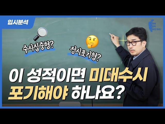 나에게 맞는 미대입시 유형 알아보기🪄 1점대~3점대 내신 점수별 입시 공략법! | 홍당무 입시분석 - 홍익대 당연히 무조건 가자!